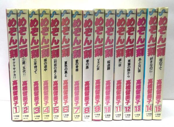 めぞん一刻全巻セット 愛蔵版 めぞん一刻全巻セット 愛蔵版 めぞん一刻