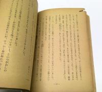 森の巨人ポール・バンヤンのすばらしい冒険