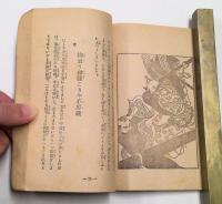 三好清海入道