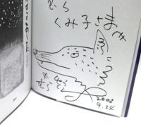 シリーズ　あらしのよるに　6 : ふぶきのあした
