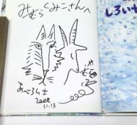 しろいやみのはてで : あらしのよるに特別編