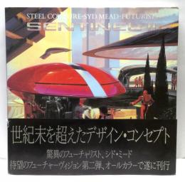 SENTINEL　Ⅱ : Steel couture…Syd Mead-futurist