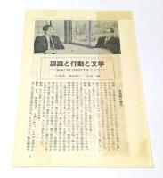 豊饒の海 全4冊揃(三島由紀夫 著) / 古本、中古本、古書籍の通販は