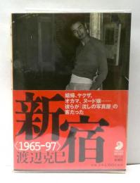 新宿　1965-97