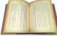 相楽総三とその同志