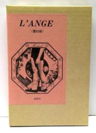 L'Ange : 天使　復刻版