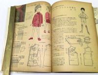 DORESSMAKING STYLE BOOK　ドレスメーキング12月号付録