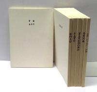 松本竣介手帖