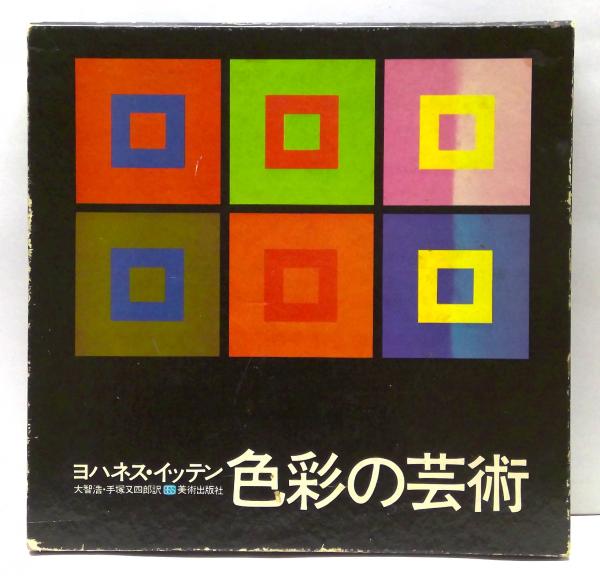 中古本 写真記録 映画百年史 （筈見恒夫 編著） 第1巻、第 2巻