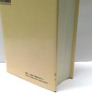 聖書 : 新共同訳　【NI54P】　(小磯良平聖画入り)