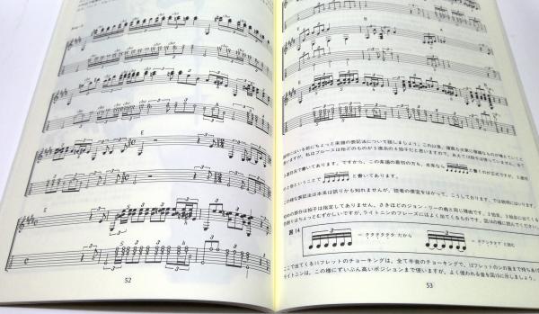 プレイ・ザ・ブルース・ギター(吾妻光良 永井隆 正井秀幸 著) / 古本