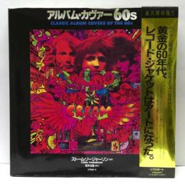 アルバム・カヴァー60s