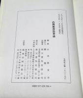 台湾教育沿革誌