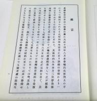 台湾教育沿革誌