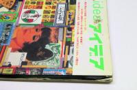 idea (アイデア)　2006年11月号　特集 大竹伸朗「カット+ペースト」