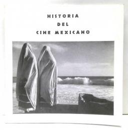 HISTORIA DEL CINE EN MEXICO メキシコ映画祭1997　パンフレット