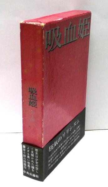 人気の春夏 西郊民俗 4冊揃 (有)みちくさ / 編) 合本復刻版(西郊民俗談話会 文化、民俗