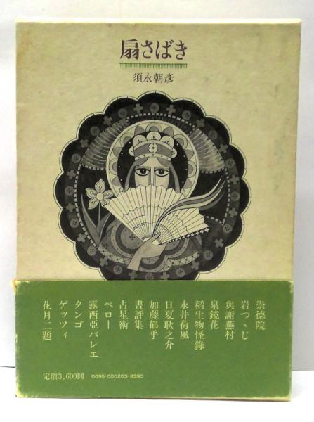 シェイクスピア文庫 全10冊揃(小田島雄志 訳) / (有)みちくさ