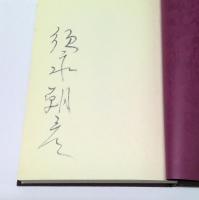 扇さばき