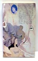 夢先案内猫
