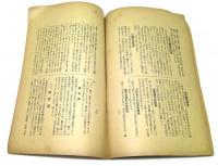 漬物と其漬け方