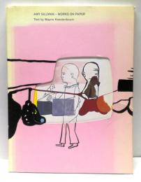 Amy Sillman : Works on Paper　エイミー・シルマン作品集
