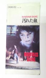 汚れた血　映画パンフレット