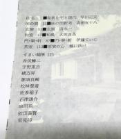 家　日本建築写真集　