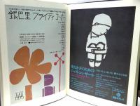 ポスターランド