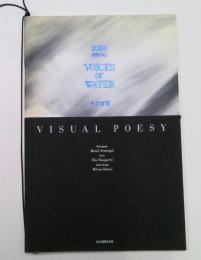 2001 SPRING VOICE OF WATER 水の言葉