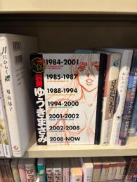 別冊ゆうきまさみ　ゆうきまさみ開業30周年記念