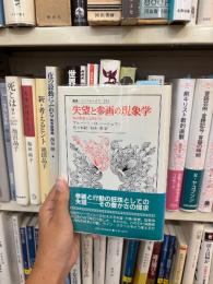 失望と参画の現象学 : 私的利益と公的行為