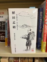 植田孟縉 : 雲は夢見る　世に事なきを
