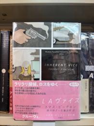 LAヴァイス