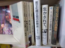 フランツ・ファノン著作集　全4冊揃