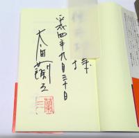 北多摩署純情派シリーズ　9冊セット