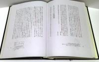 稲垣足穂作品集 多留保集 全9冊揃（本巻8冊＋タルホ事典）