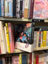 夢の化石 : 今敏全短篇
