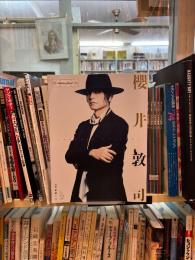 別冊 音楽と人 櫻井敦司  2024年01月号