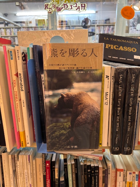 【未使用】えんそく 片山健　大型絵本 大型絵本/片山健/えんそく/定価¥9785/希少/架空社/1994.3発行