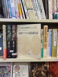 仏領アンティル諸島滞在記