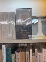 ジャン・ジュネ全集　全4冊揃　東京国際ブックフェア記念復刊版