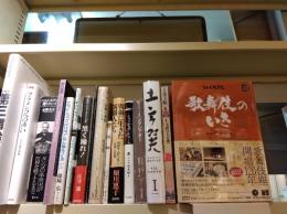 歌舞伎のいき　1 : 基礎編