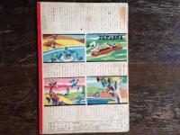 キンダーブック〈いきもの〉（第８集第１２編　昭和２９年３月号）