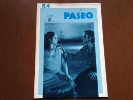 フラメンコ情報誌「月刊パセオ」1986年5月号