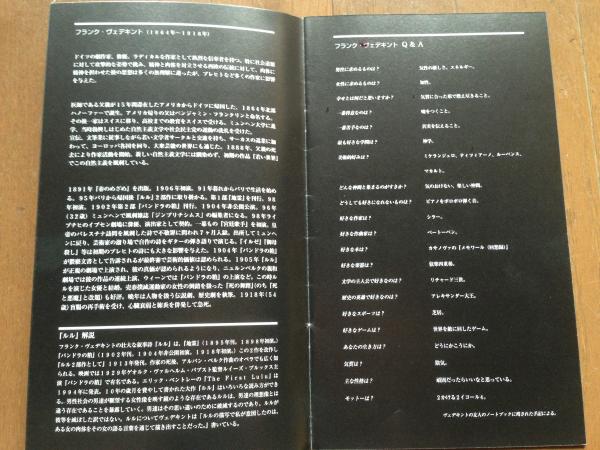 ヴェデキント プロジェクト ルル パンフレット T P T Vol 25 出演 大竹しのぶ 倉野章子 堤真一 大森博ほか コクテイル書房 古本 中古本 古書籍の通販は 日本の古本屋 日本の古本屋 ヴェデキント プロジェクト ルル パンフレット T P T Vol 25 出演 大竹しのぶ 倉野章子 堤真一 大森博ほか コクテイル書房 古本 中古本 古書籍の通販は 日本の古本屋 日本の古本屋
