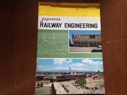 Japanese Railway Engineering vol.2 No.2（June 1961）（Motoyoshi Shibata, New System of Track Maintenance. Takashi Akashi, Why Are JNR's Trains Punctual ? ほか）