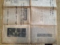 戦旗　第316号（昭和47年12月3日号　「12・9関西政治集会の圧倒的成功へ」ほか）