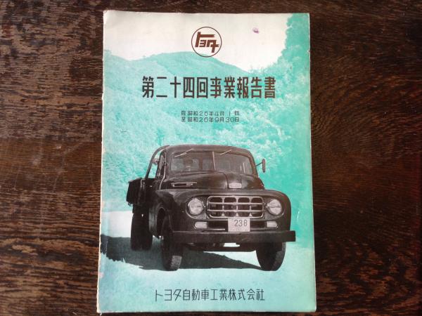 ◇新品◇ 評伝 竹内好 その思想と生涯(黒川 みどり、山田 智