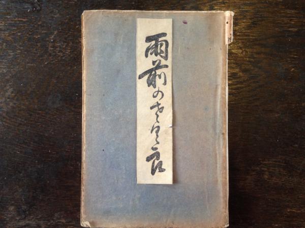 地球社会」時代の日米関係: 「友好的競争」から「同盟」へ 1970